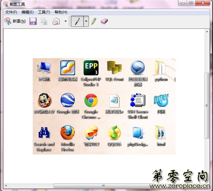 截图工具截图成功